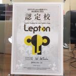 子供英語革命Lepton（レプトン）勉強カフェ岡山スタジオ教室として認定_1