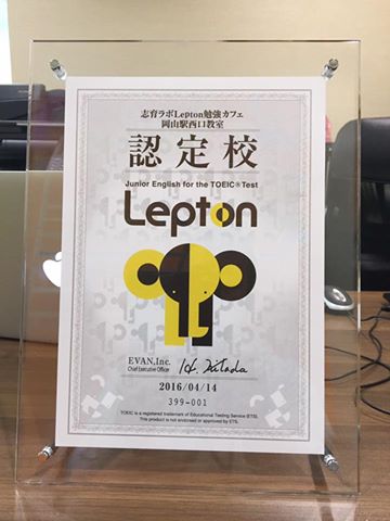 子供英語革命Lepton（レプトン）勉強カフェ岡山スタジオ教室として認定_1